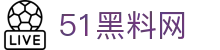 51黑料网 - 五一吃瓜网
